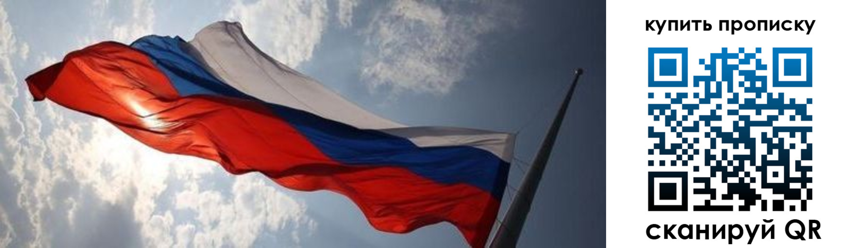 прописка для кредита в Топках