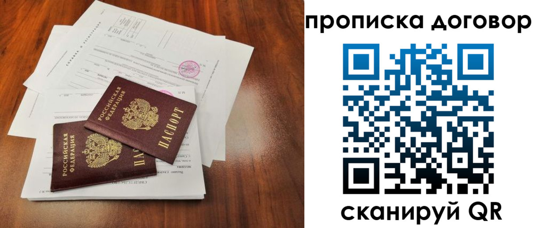 временная регистрация госуслуги в Топках
