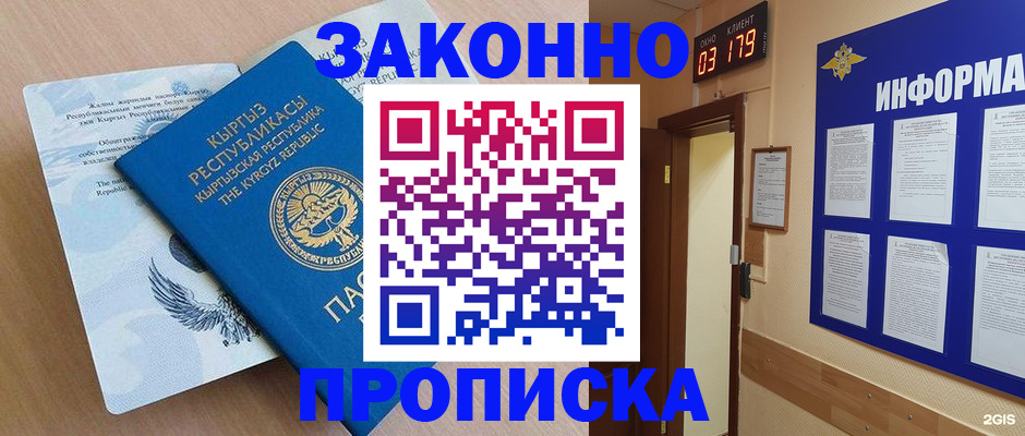 прописка иностранных граждан в Топках