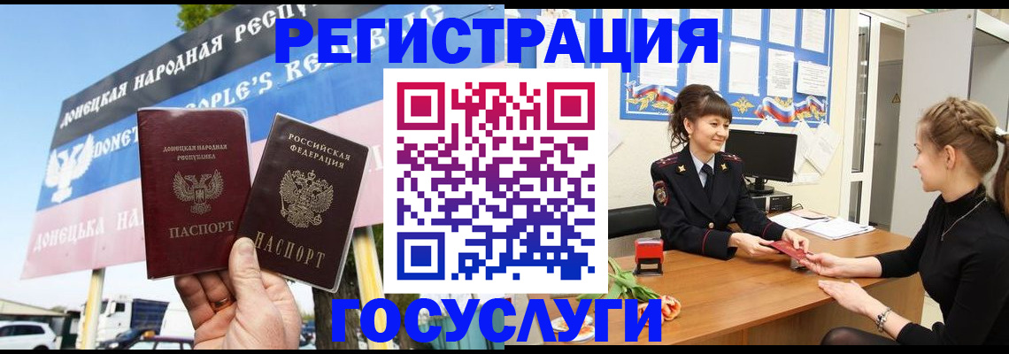 временная регистрация для школы в Топках