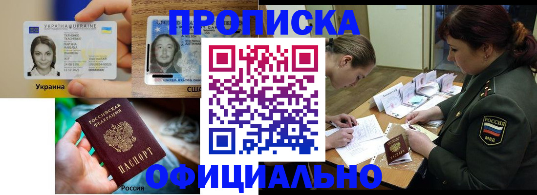 временная регистрация поиск в Топках